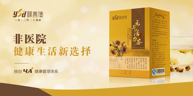 頤善德康養(yǎng)品牌定位案例