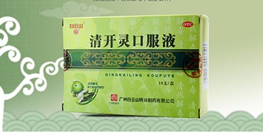 明興清開(kāi)靈中藥品牌定位