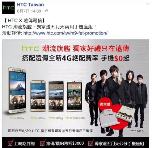 HTC品牌定位策略,HTC品牌定位策略中的產品思維,HTC產品思維