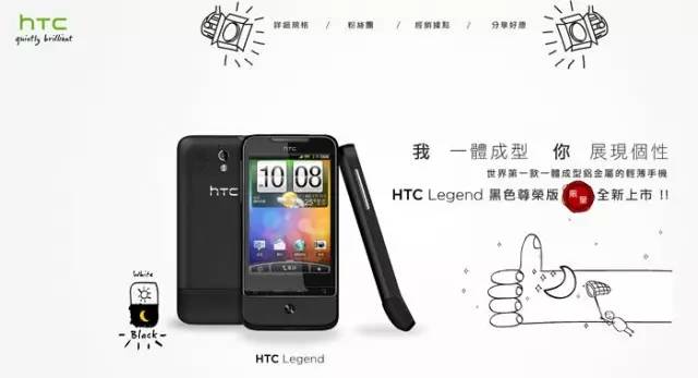 HTC品牌定位策略,HTC品牌定位策略中的產品思維,HTC產品思維