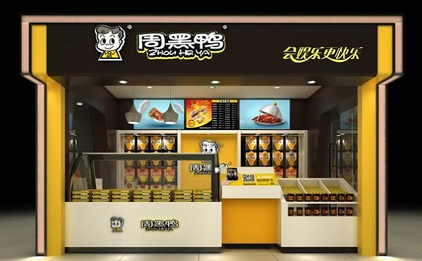 周黑鴨品牌定位,周黑鴨品牌的市場(chǎng)定位,周黑鴨