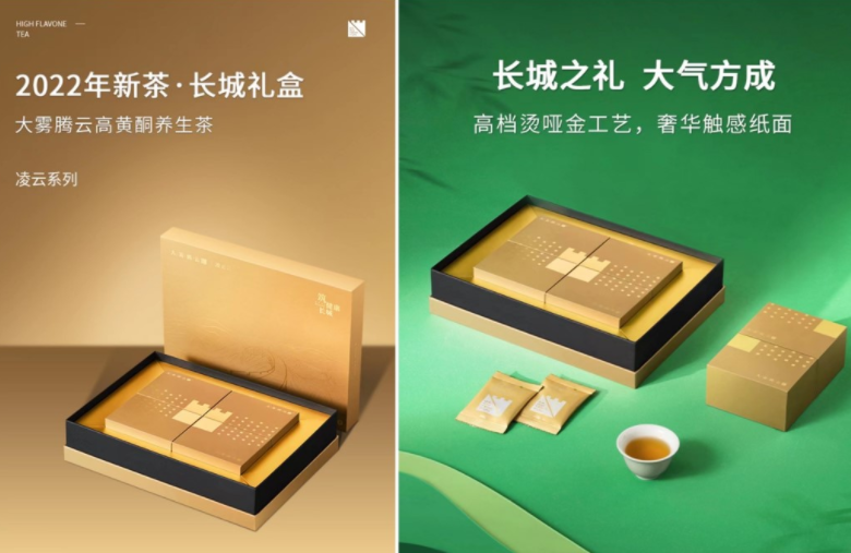 從“大霧騰云茶葉”看新品類(lèi)如何破解營(yíng)銷(xiāo)難題