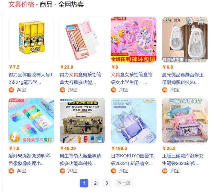 如何給文具品牌定位？